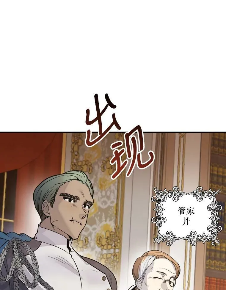 3.这是我的家？ 第8页