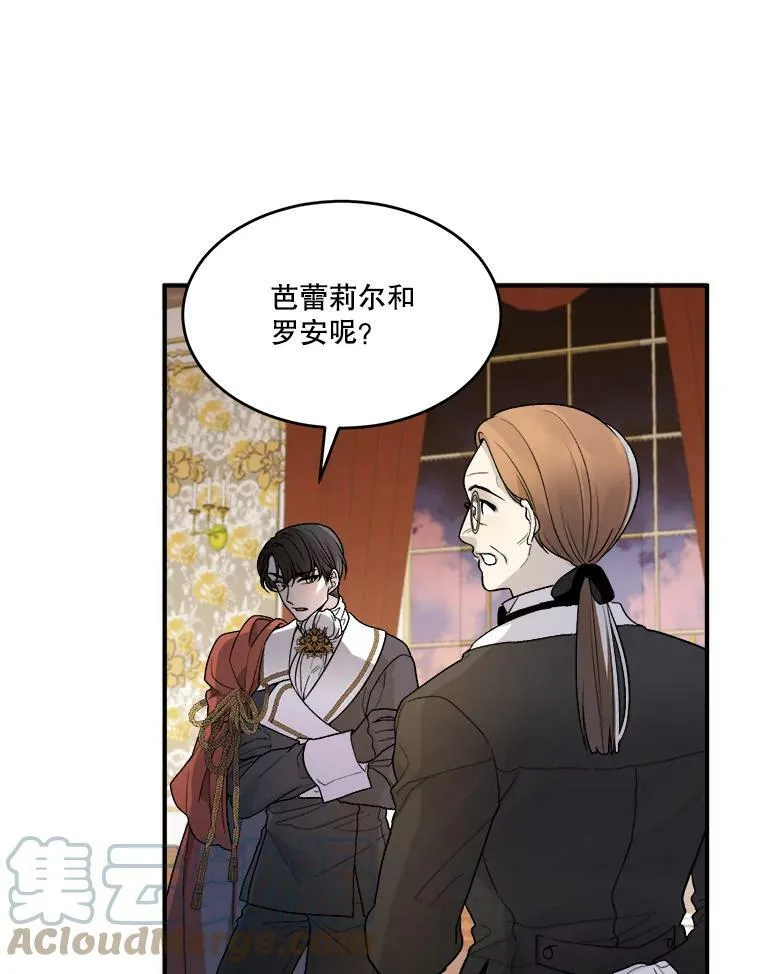 3.这是我的家？ 第10页