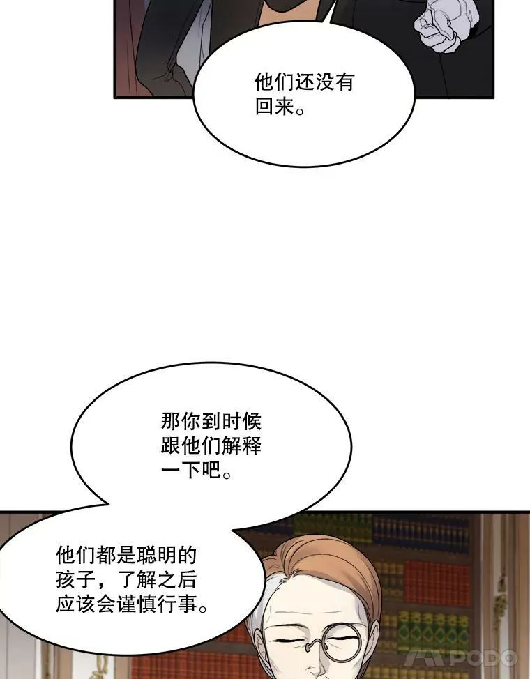 3.这是我的家？ 第11页
