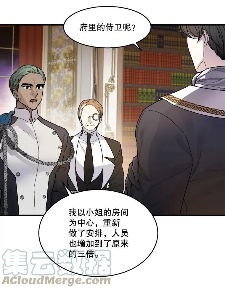 3.这是我的家？ 第13页