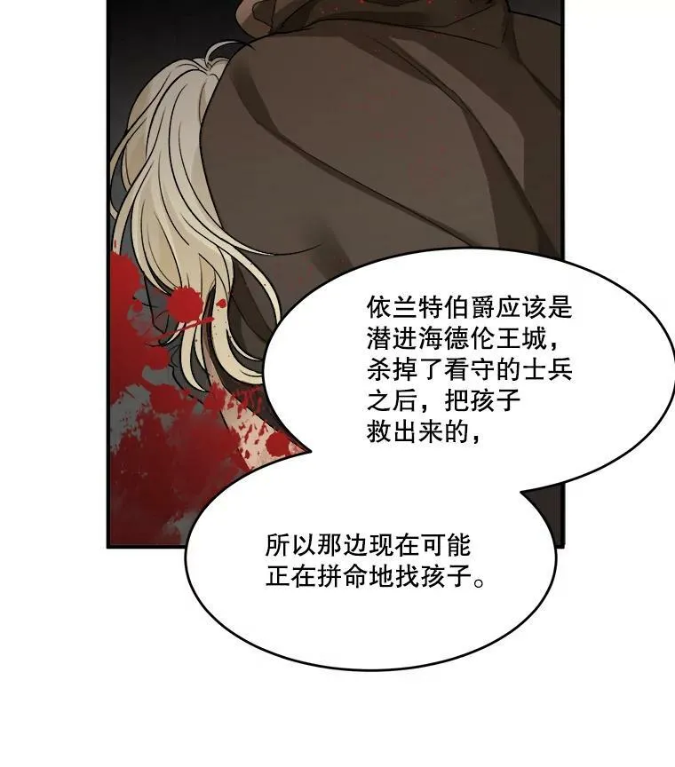 3.这是我的家？ 第15页
