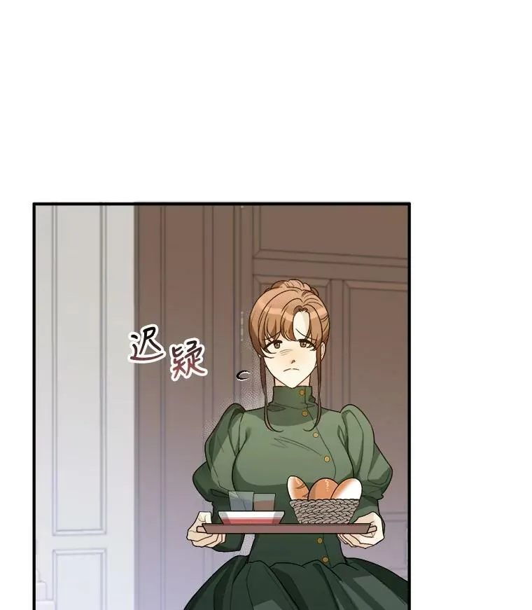 3.这是我的家？ 第21页