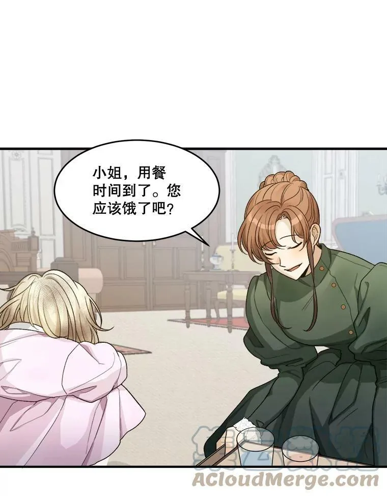 3.这是我的家？ 第25页