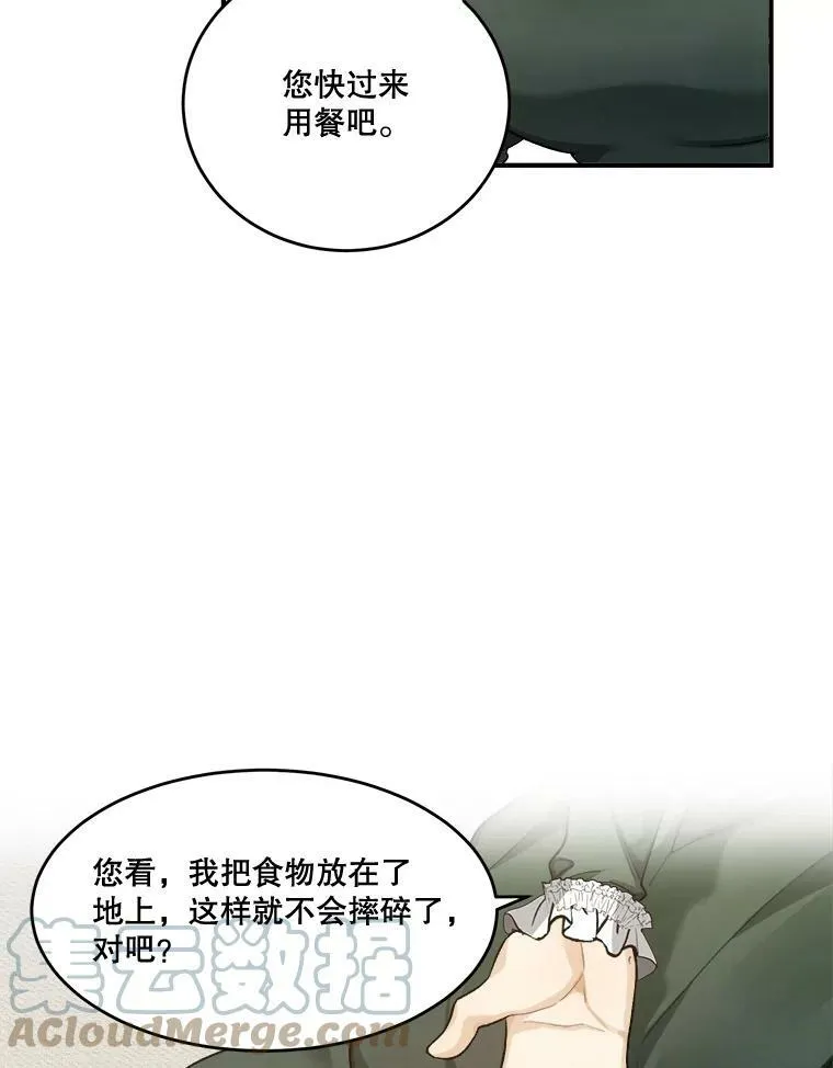 3.这是我的家？ 第28页