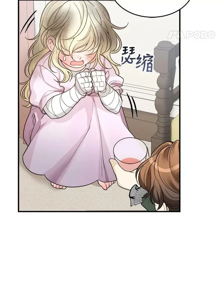 3.这是我的家？ 第36页
