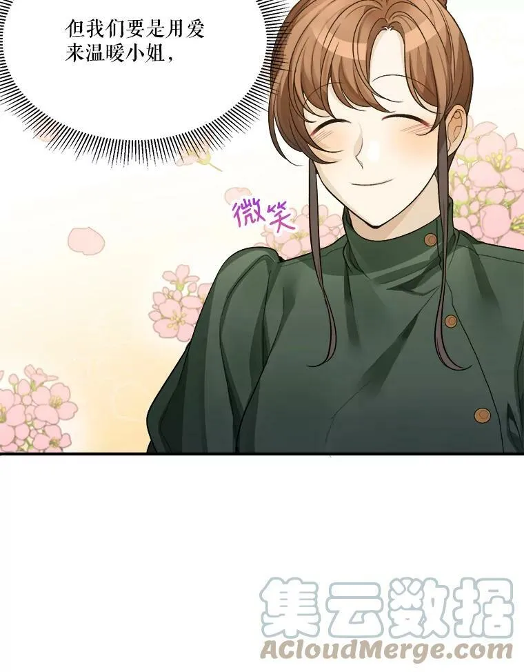 3.这是我的家？ 第43页