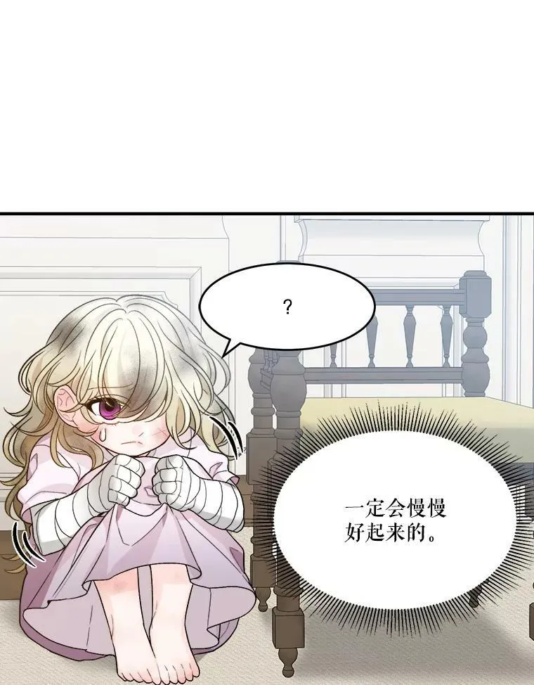 3.这是我的家？ 第44页