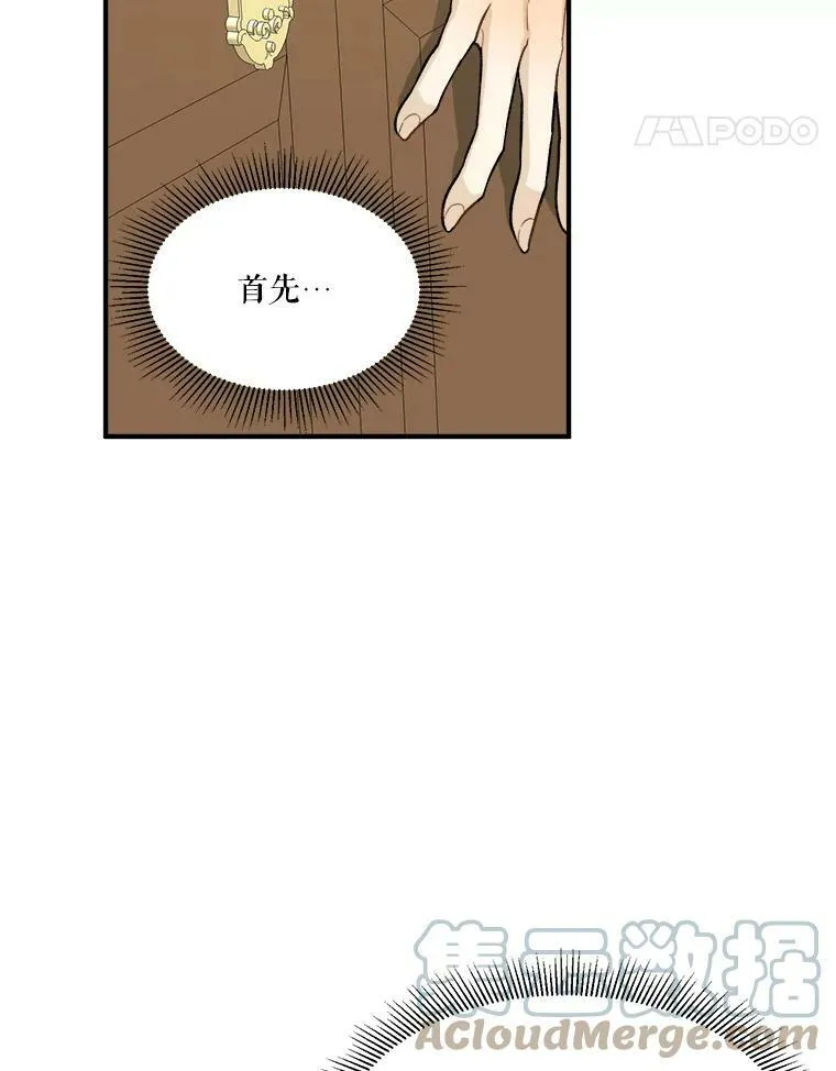 3.这是我的家？ 第46页