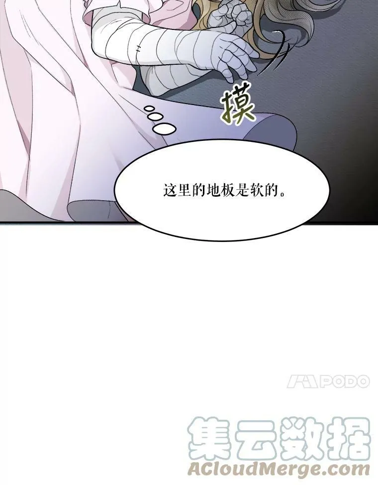 3.这是我的家？ 第52页