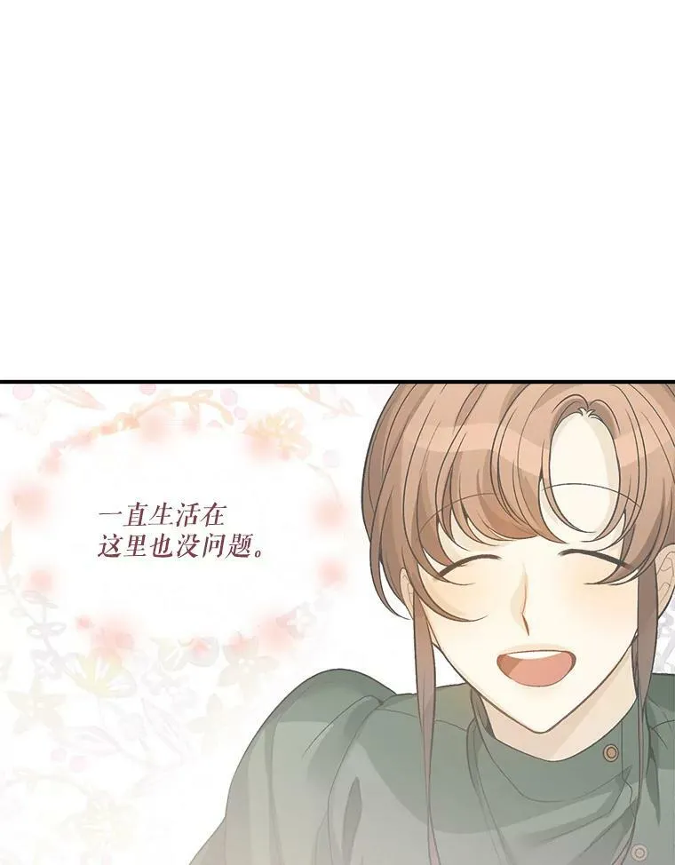 3.这是我的家？ 第54页