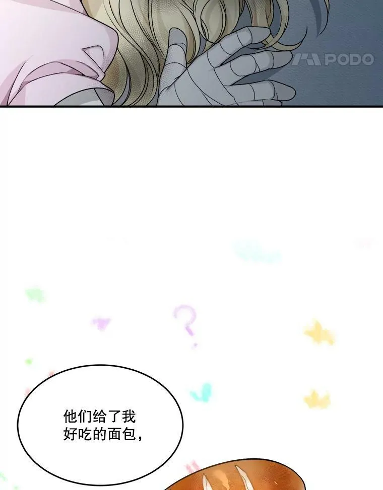 3.这是我的家？ 第56页