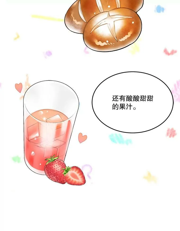 3.这是我的家？ 第57页