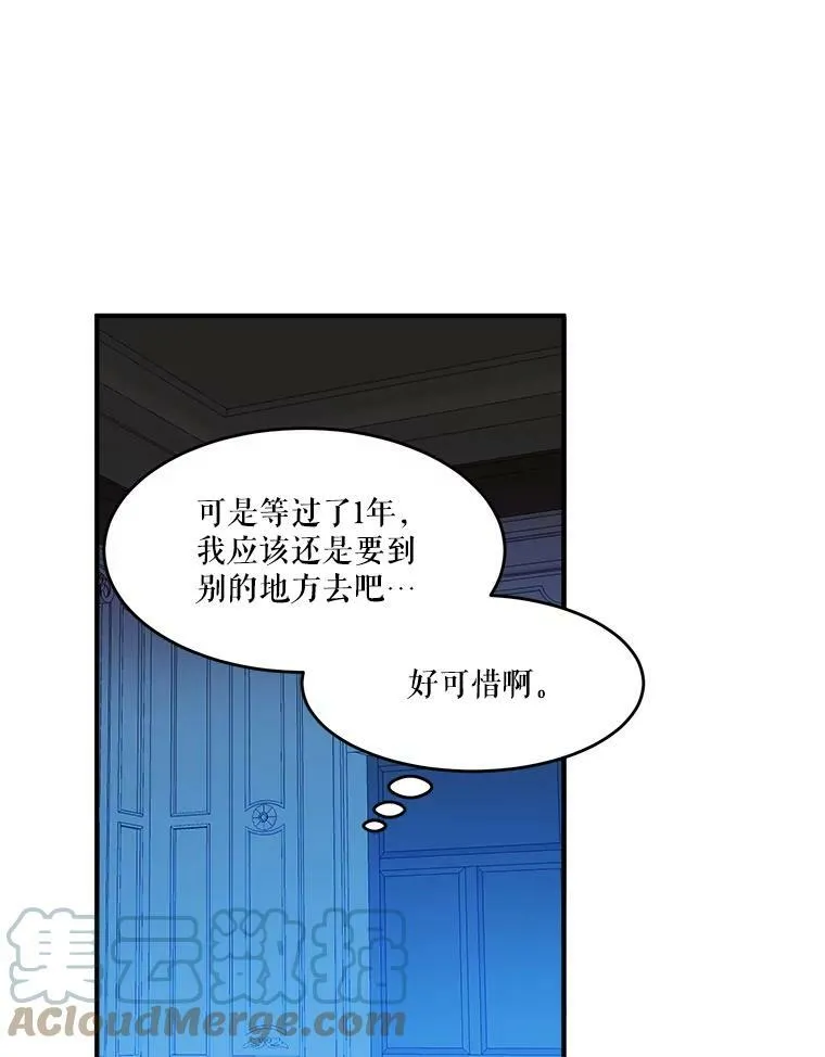 3.这是我的家？ 第58页