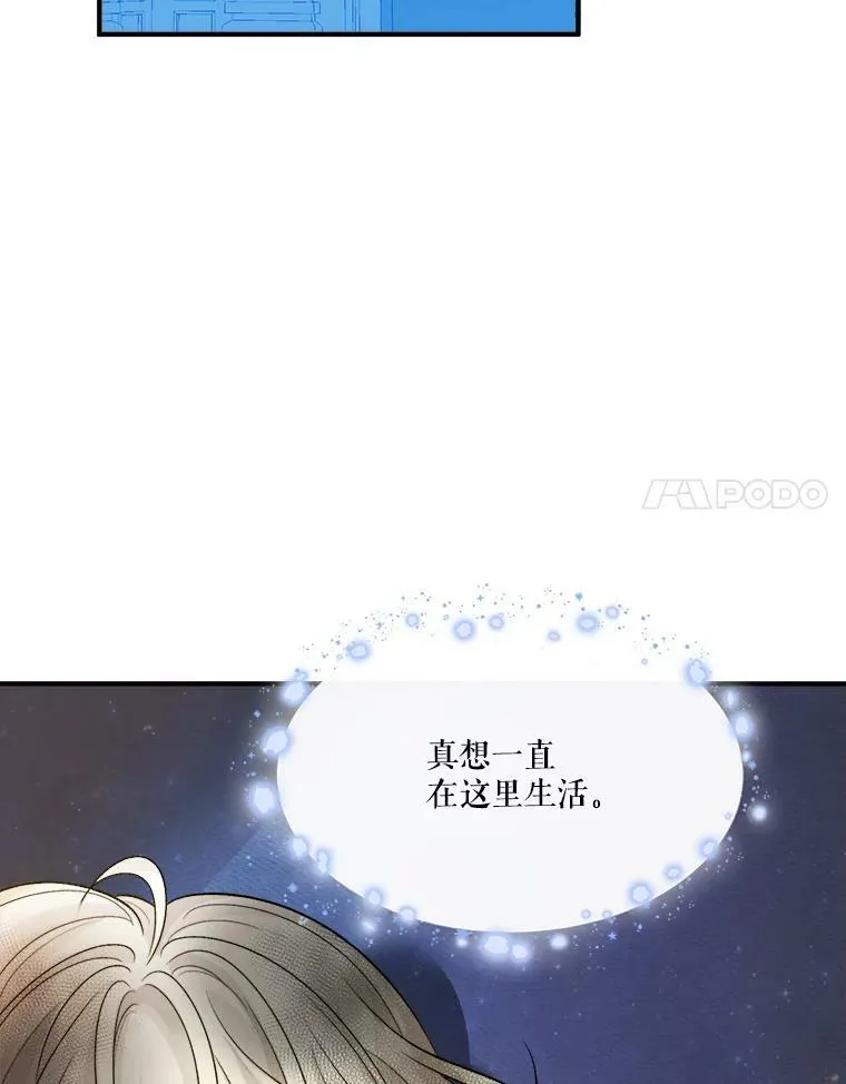 3.这是我的家？ 第59页