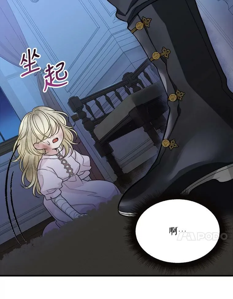 3.这是我的家？ 第62页
