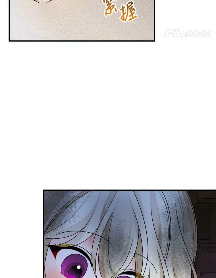 3.这是我的家？ 第66页