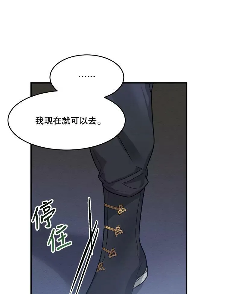 3.这是我的家？ 第68页