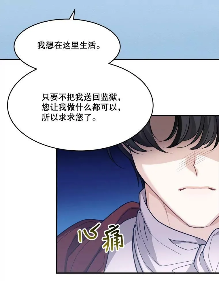 3.这是我的家？ 第71页