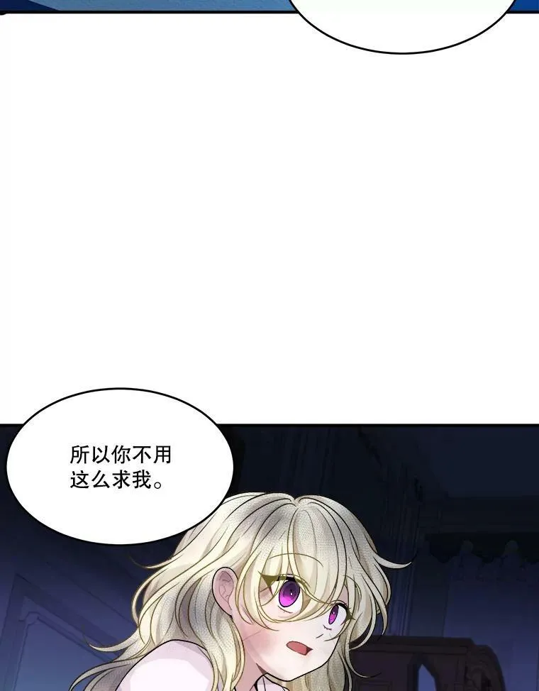 3.这是我的家？ 第80页