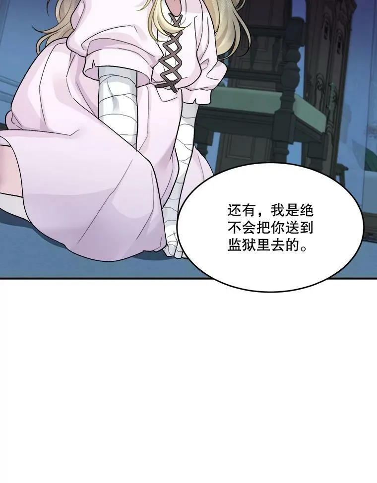 3.这是我的家？ 第81页