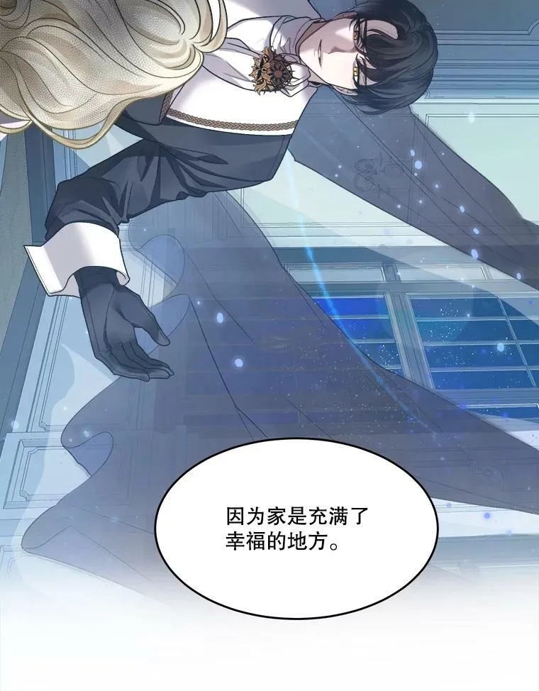 3.这是我的家？ 第83页