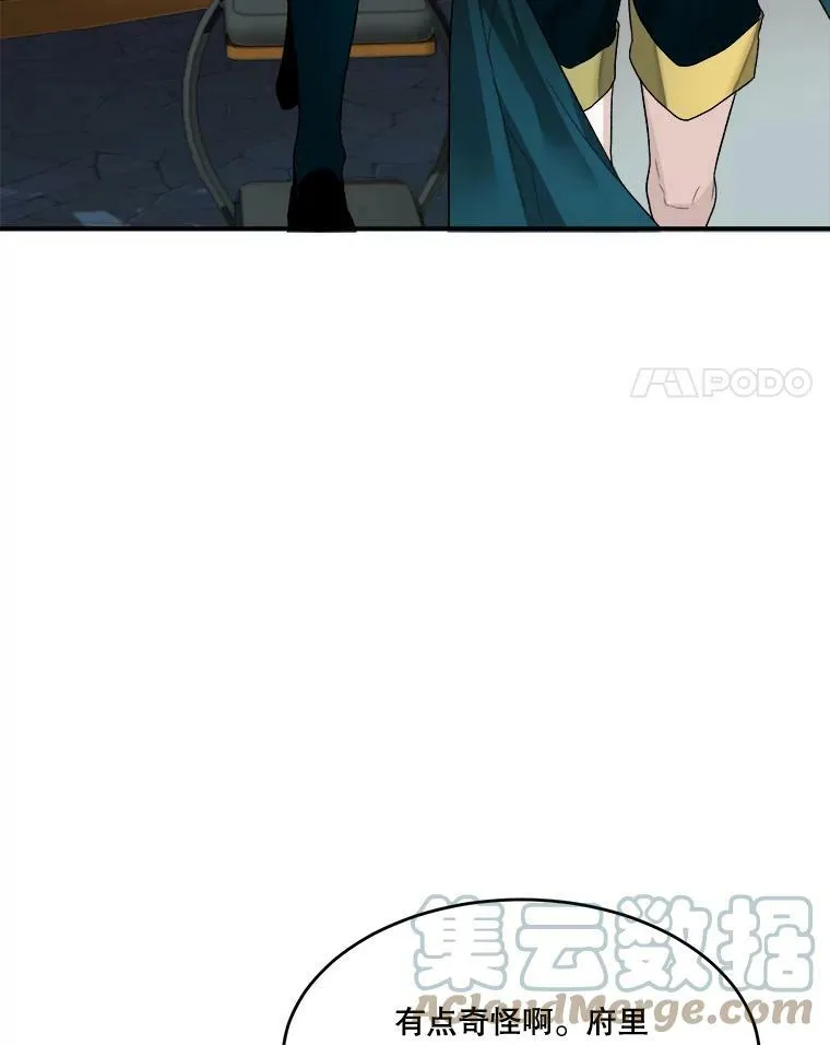4.哥哥姐姐 第4页
