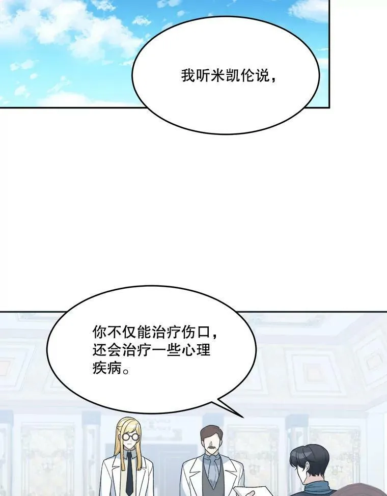5.心理咨询 第2页