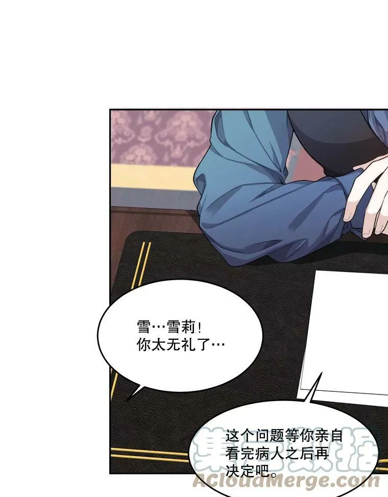 5.心理咨询 第10页