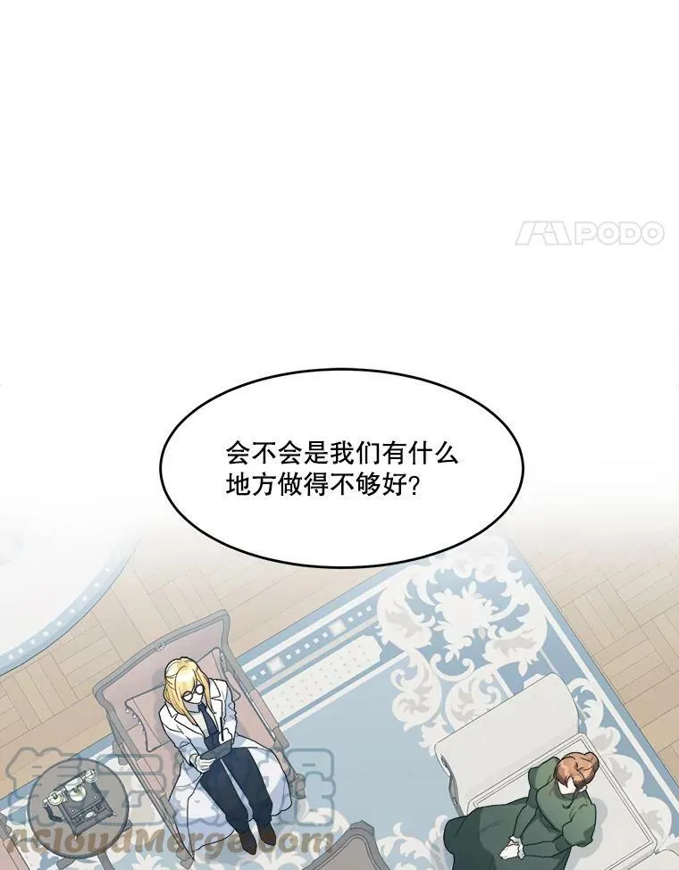 5.心理咨询 第25页