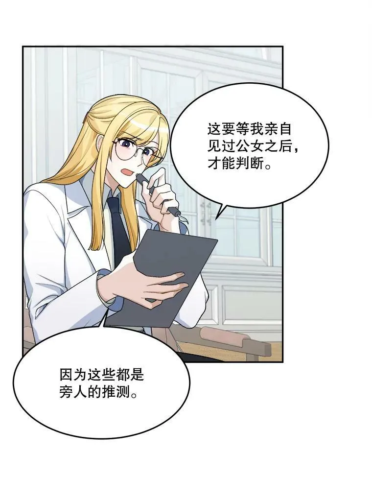 5.心理咨询 第27页