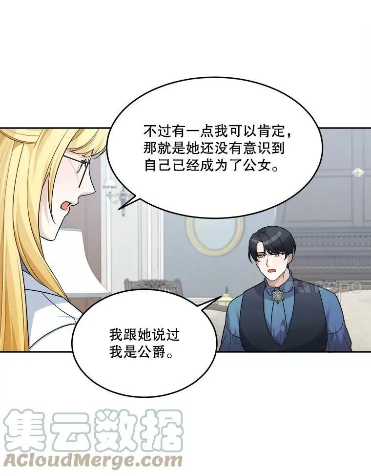5.心理咨询 第28页