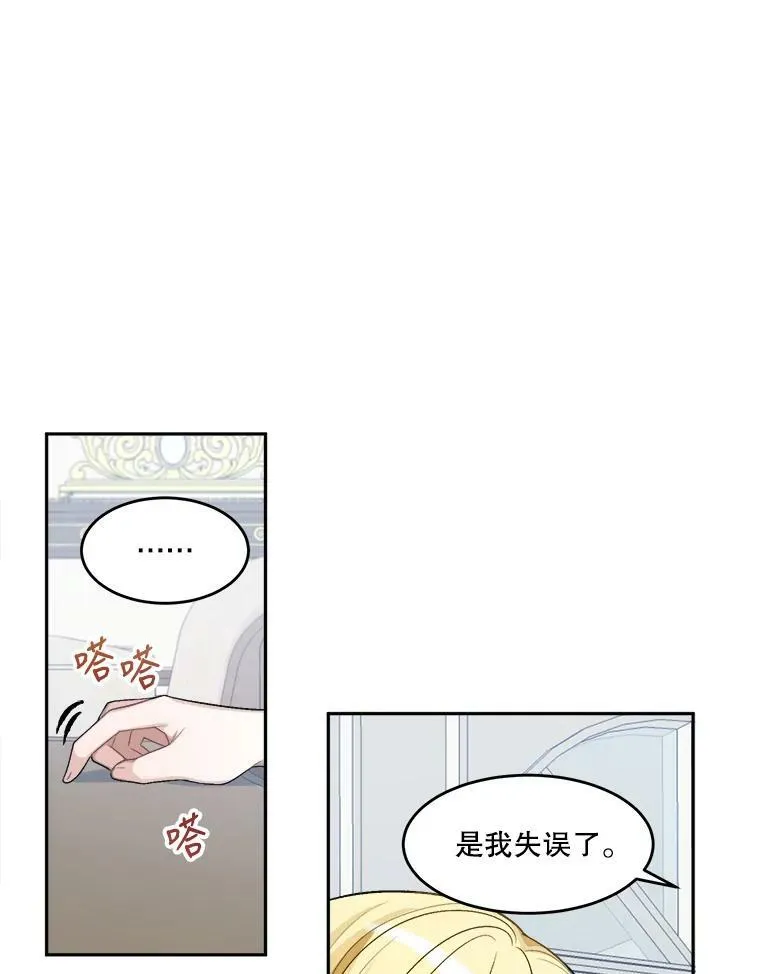 5.心理咨询 第30页