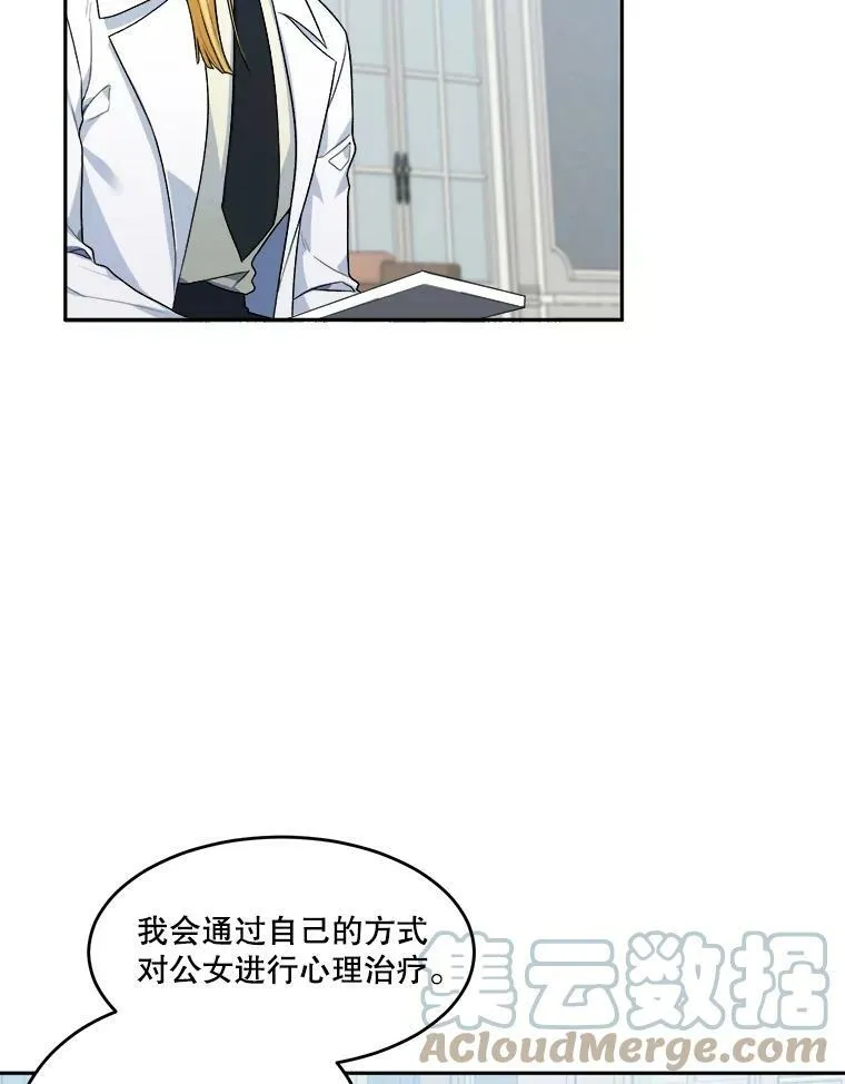 5.心理咨询 第34页