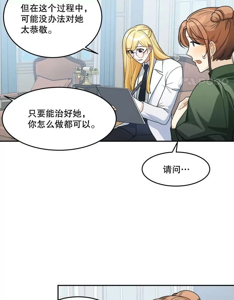 5.心理咨询 第35页