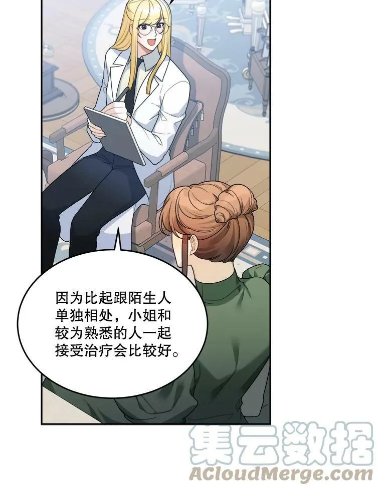 5.心理咨询 第37页