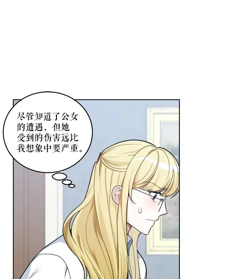 6.我会保护你。 第3页