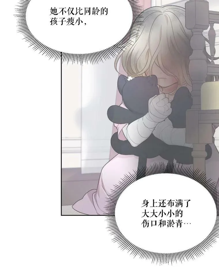 6.我会保护你。 第5页