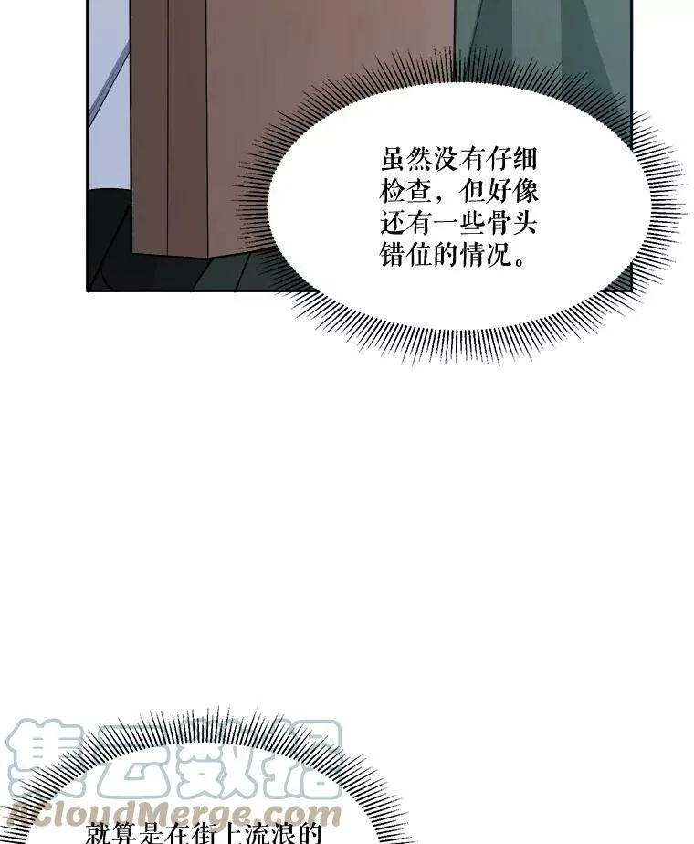 6.我会保护你。 第7页