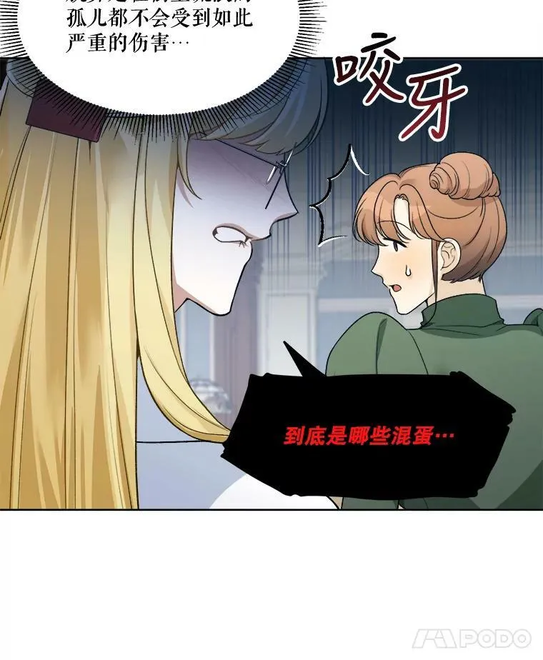 6.我会保护你。 第8页