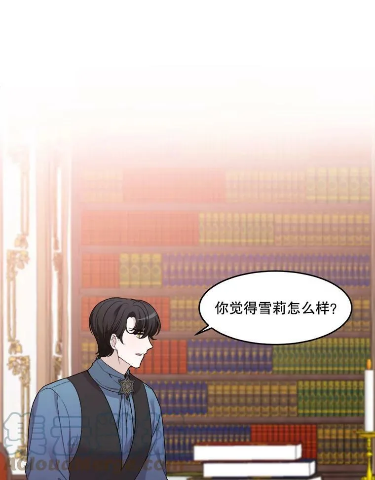6.我会保护你。 第13页