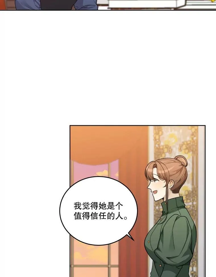 6.我会保护你。 第14页