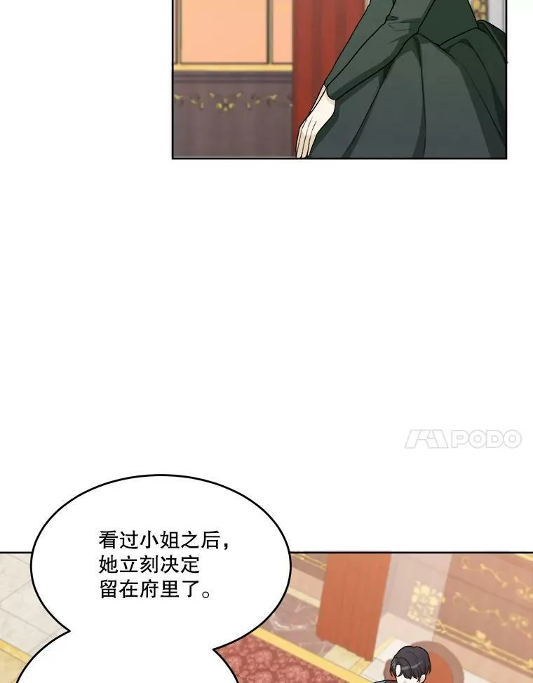 6.我会保护你。 第15页