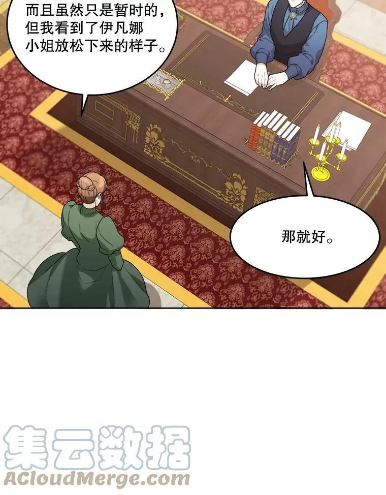 6.我会保护你。 第16页