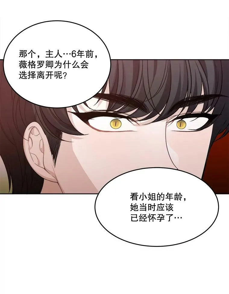 6.我会保护你。 第18页