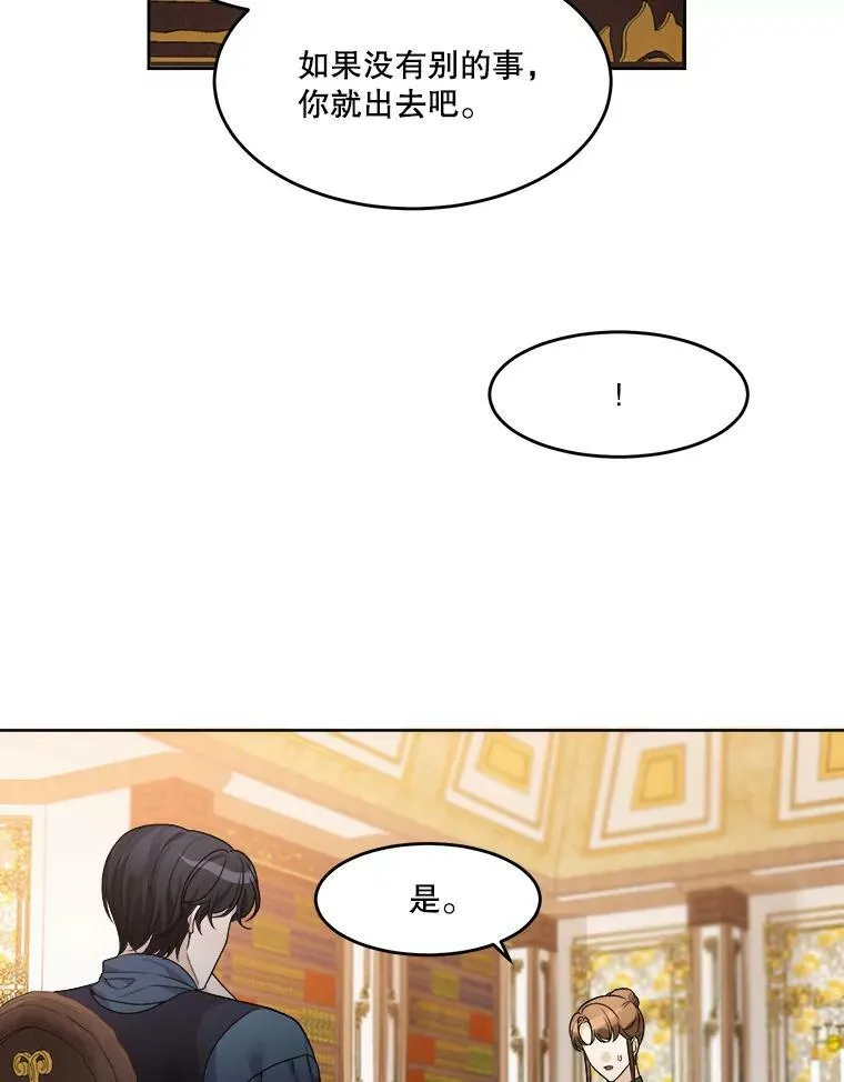 6.我会保护你。 第20页
