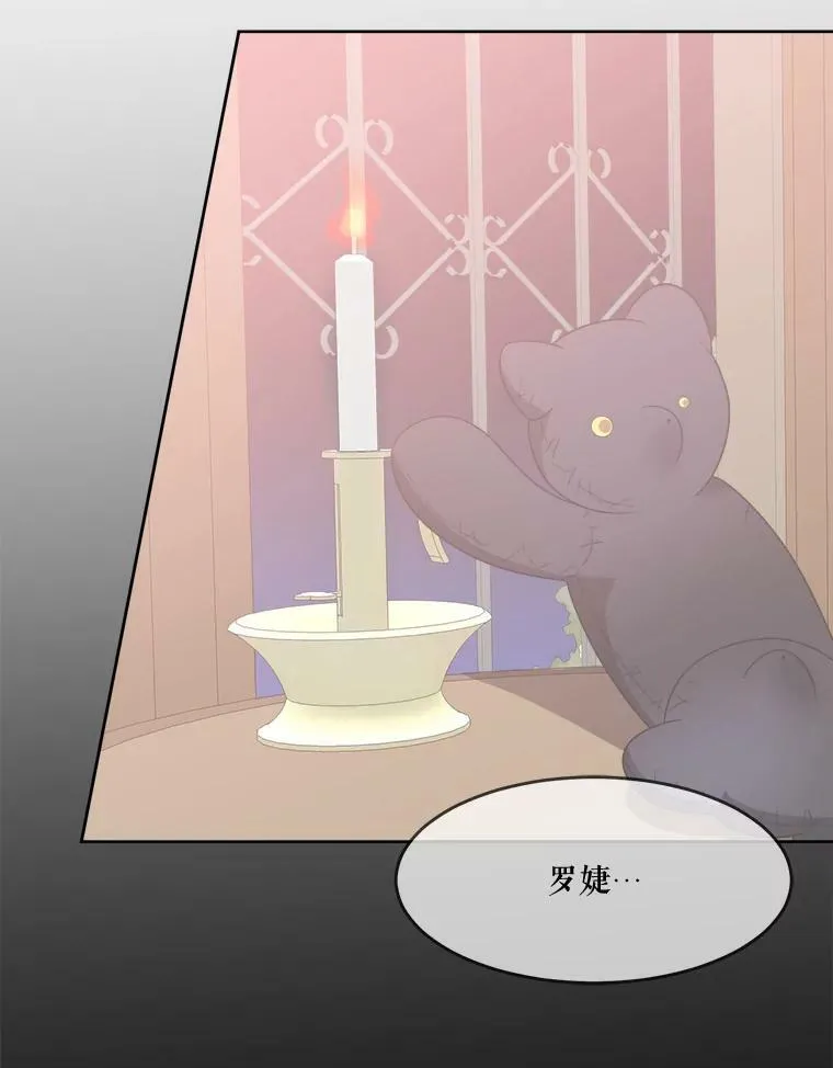 6.我会保护你。 第23页