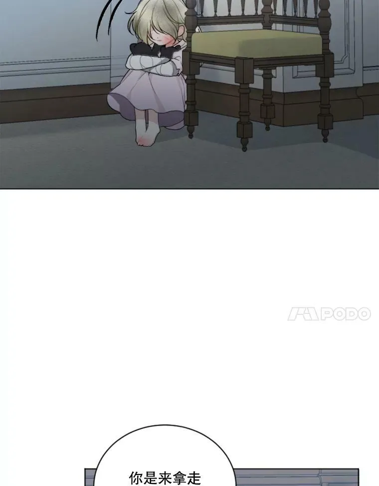 6.我会保护你。 第35页