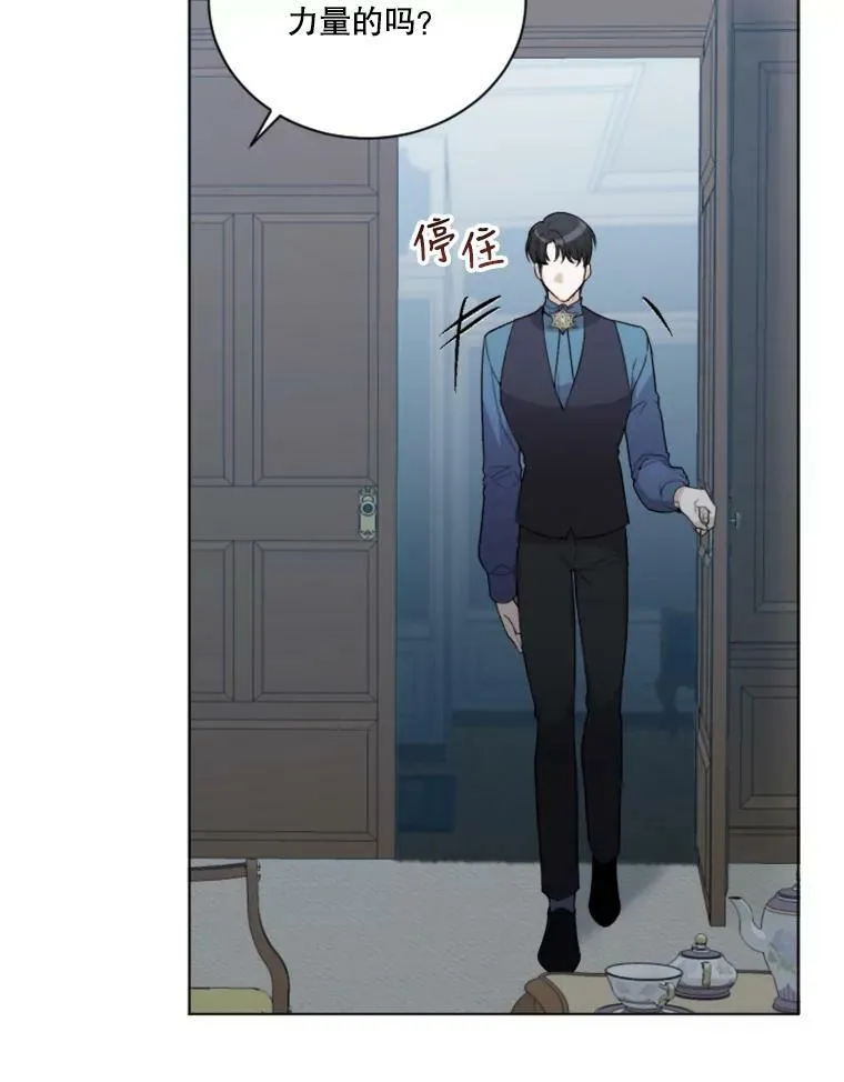 6.我会保护你。 第36页