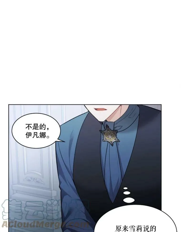 6.我会保护你。 第37页