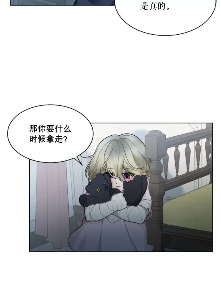 6.我会保护你。 第38页